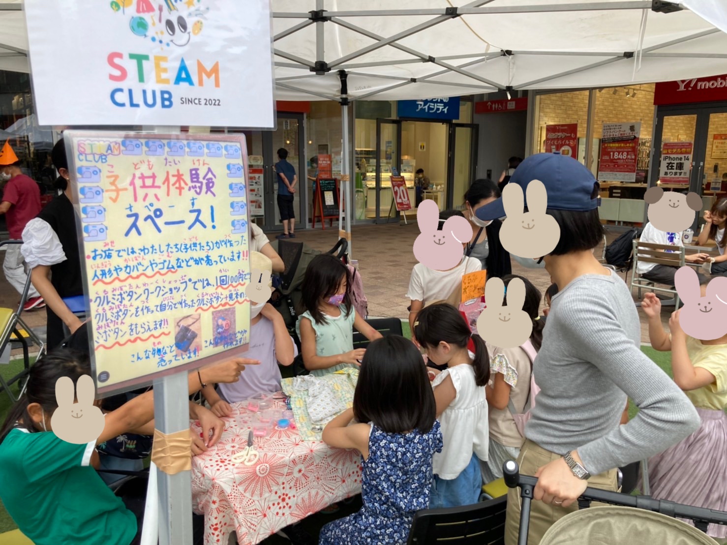 STEAM CLUBについて STEAM CLUB