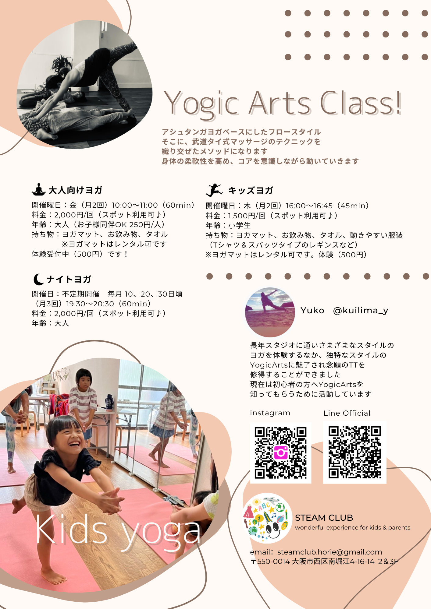 Yogic Arts Class!チラシ