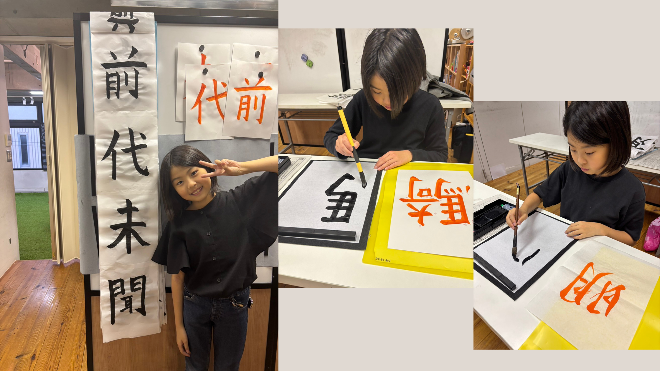 育脳書道クラス