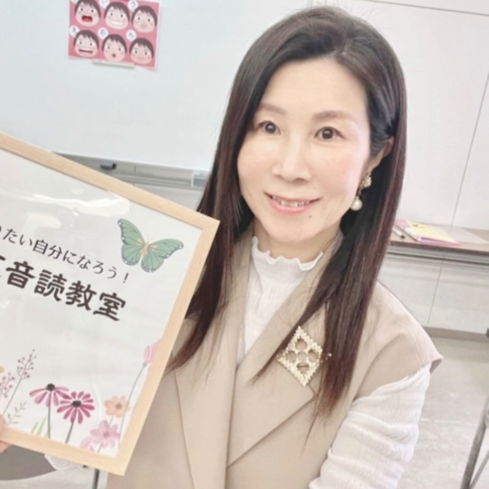 山口 好（やまぐち このみ）先生｜国語表現力クラス（声とことばのアカデミー ハナセル）