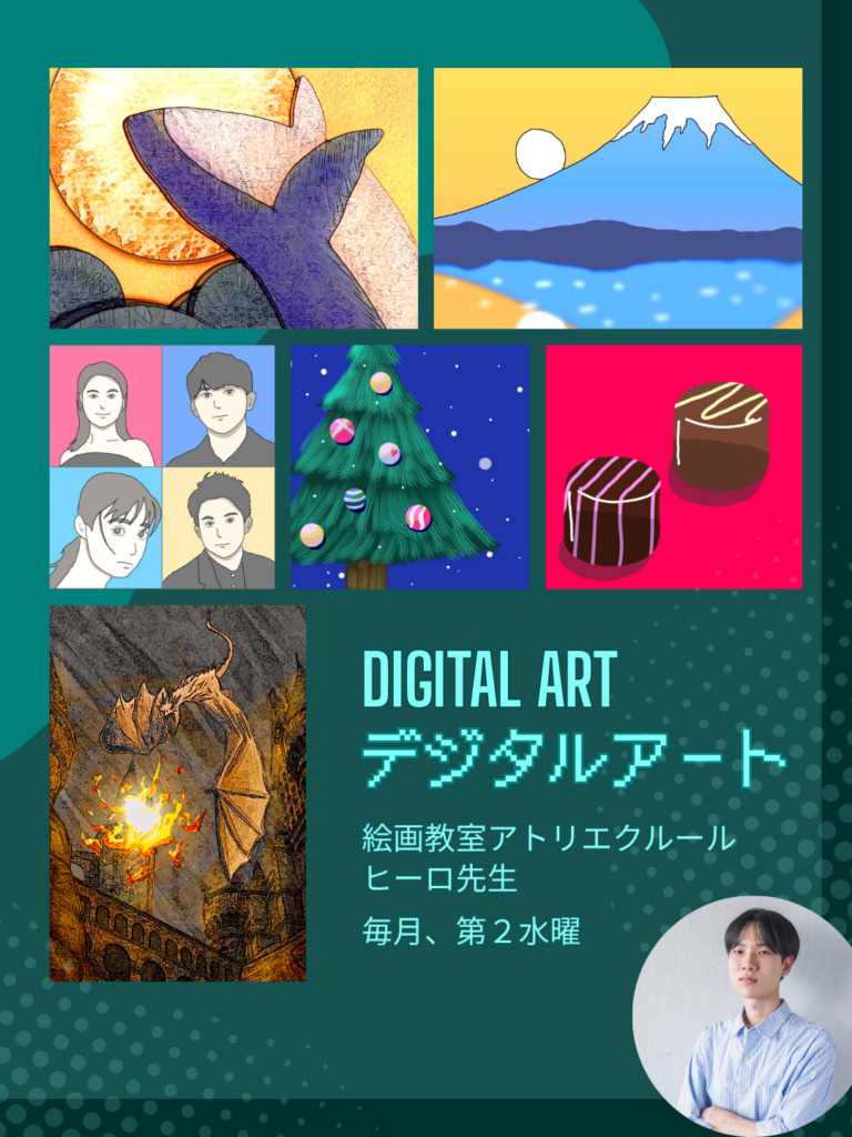 デジタルアートクラス|大阪市西区STEAMCLUB